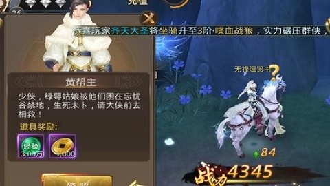 一剑东来无限元宝版 游戏截图